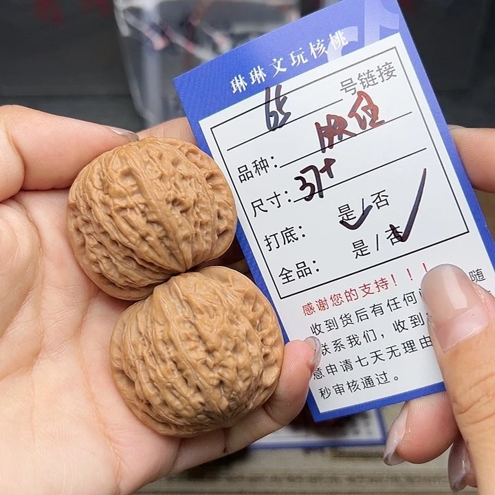 吊坠文玩核桃核桃65