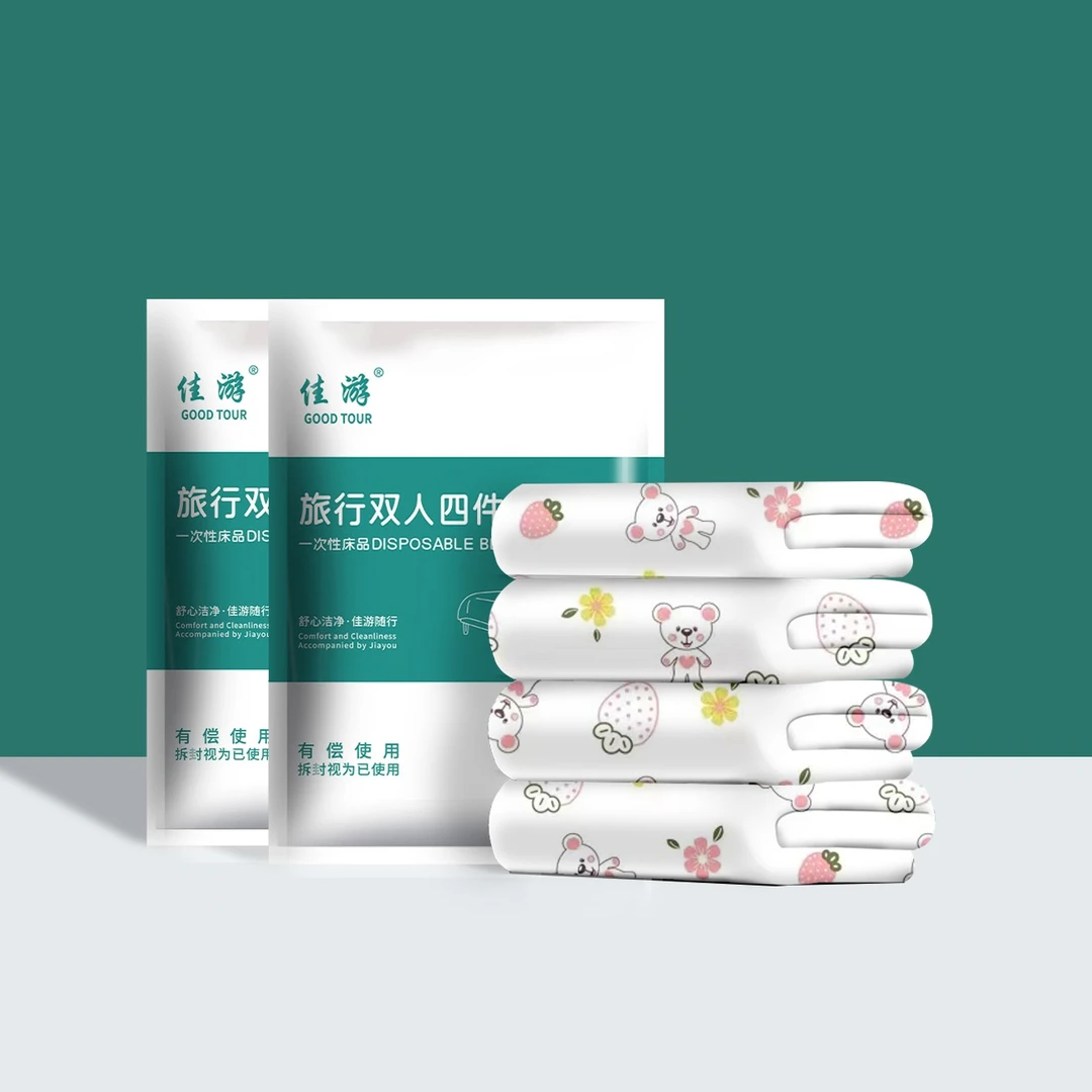 酒店一次性被罩床单枕套被套四件套旅行双人床上用品隔脏加厚