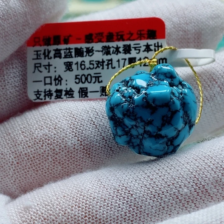 奋***君未镶嵌绿松石珠宝奇石