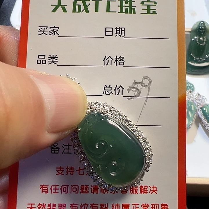 翡翠未镶嵌颈饰天然翡翠A货吊坠