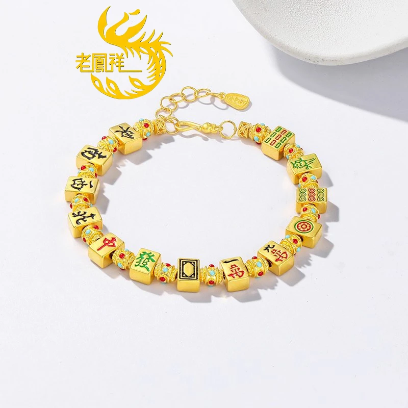老凰祥足银999金色十三幺麻将手链气质轻奢招财银手串七夕送女友