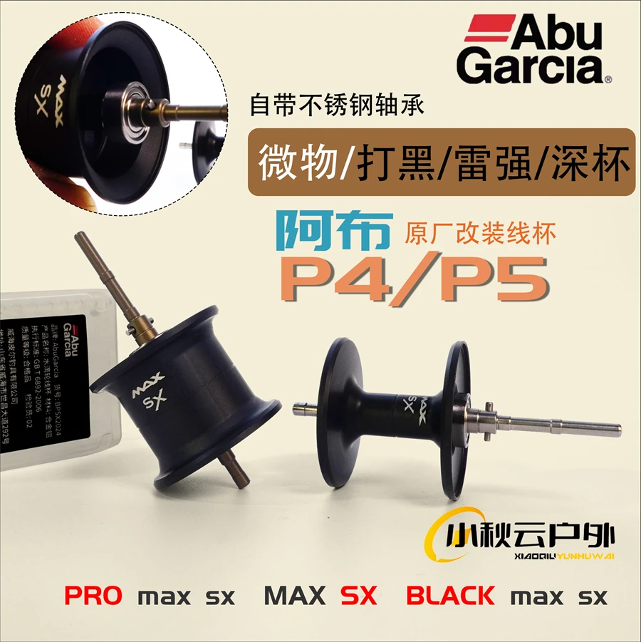 阿布B5/P5/P4/达瓦CC80/奥拉深线杯4号100米高强度海钓打黑雷强杯