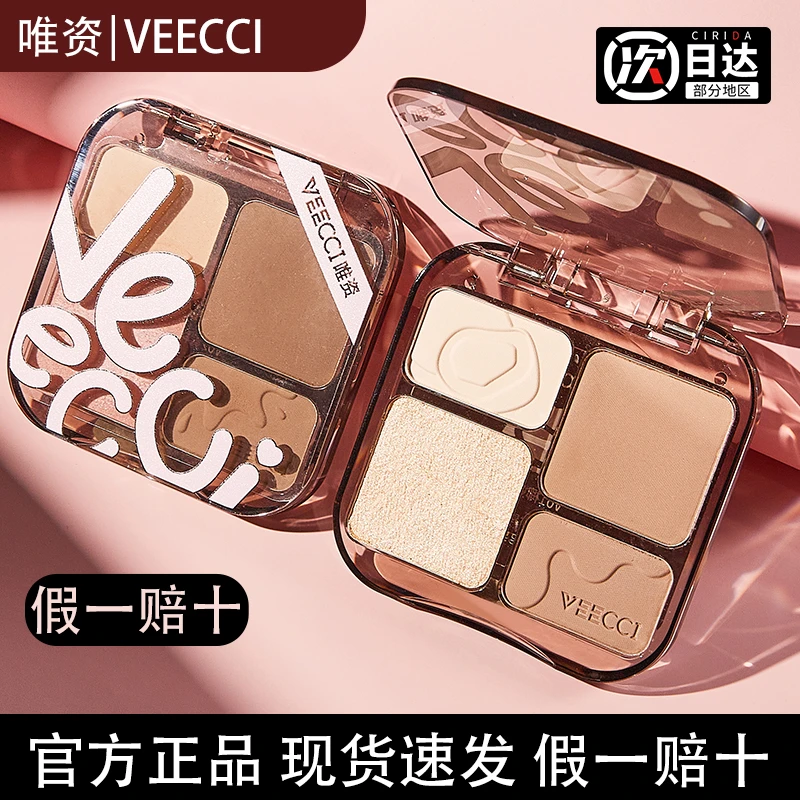 VEECCI唯资修容盘高光四色五色一体综合盘侧鼻眼影腮女正品会员