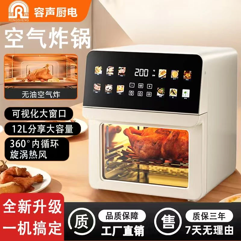 容声电烤箱家用可视空气炸锅大容量智能触屏多功能烤一体机