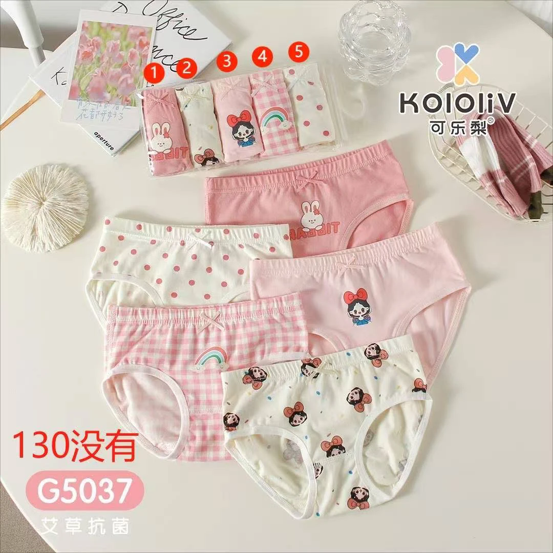 KkL三角女童内裤儿童纯棉抗菌内裤（NO退换）