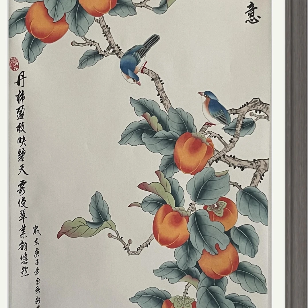 肖清宽手绘国画作品《柿柿如意》三尺竖版宣纸作品不带框精品国画