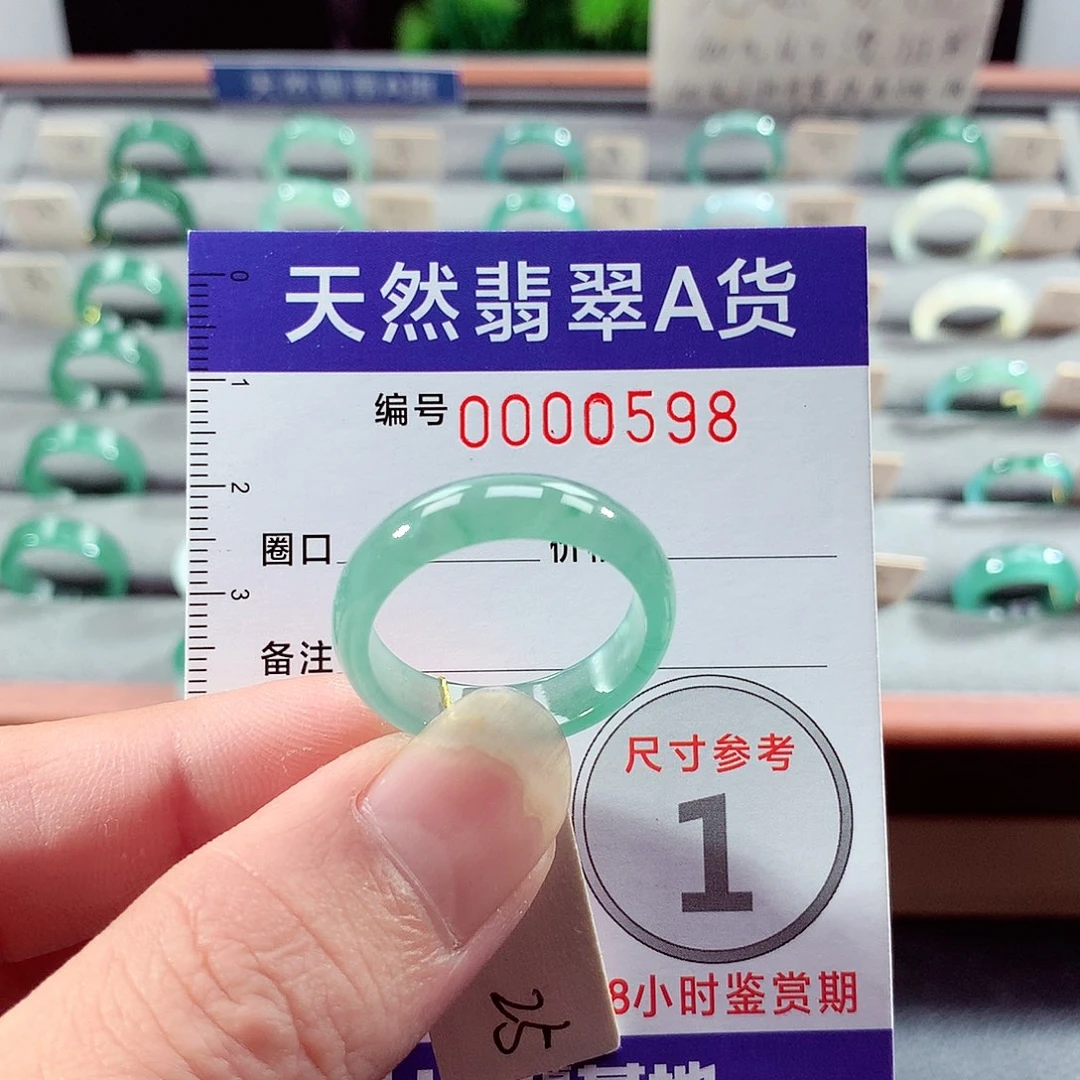 翡翠未镶嵌戒指25号