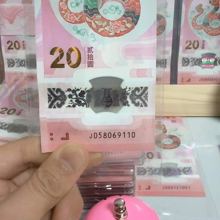 塑料烤***哟小蛇钞号码058069110