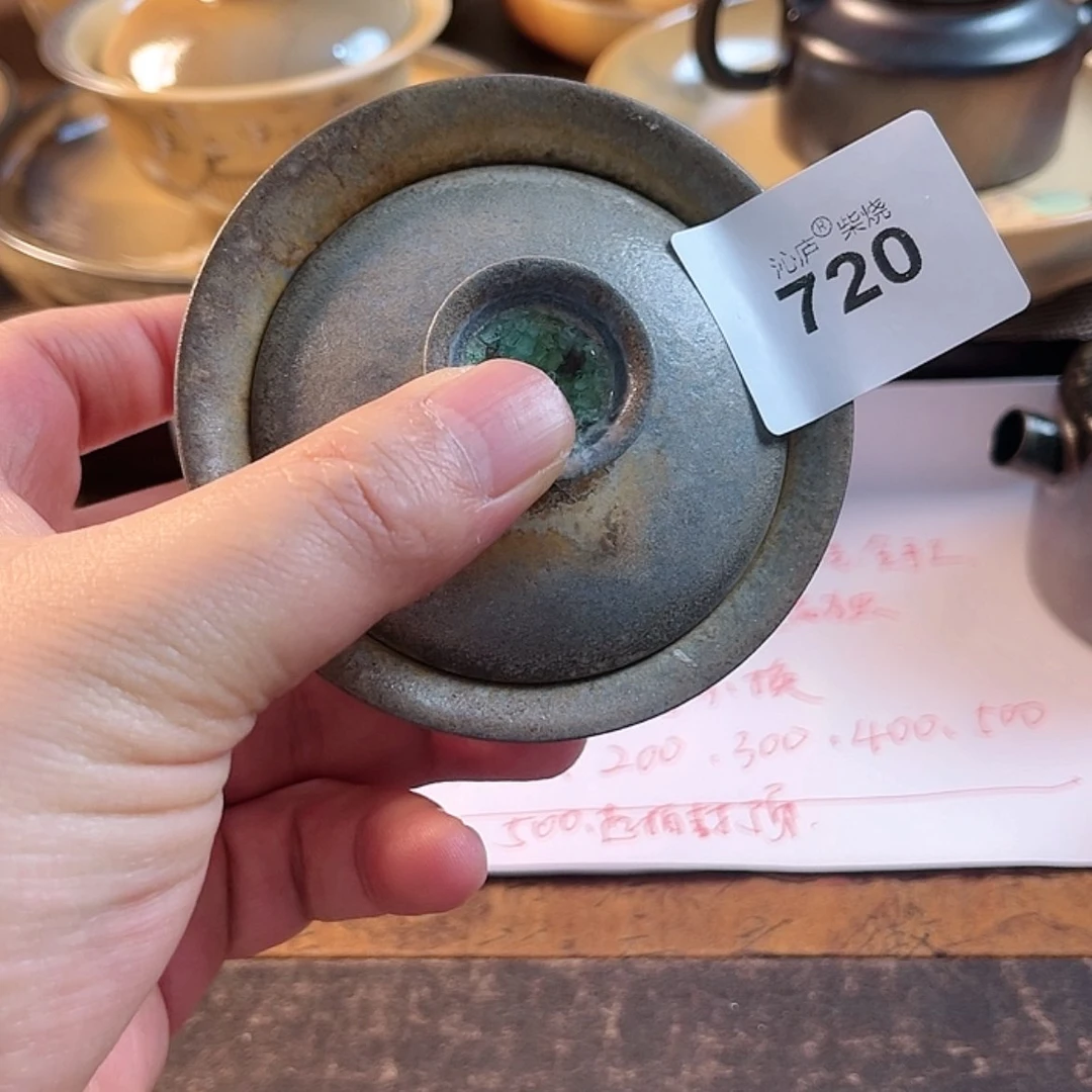 【闪购商品】许**欢沁庐柴窑古法柴烧全手工茶具