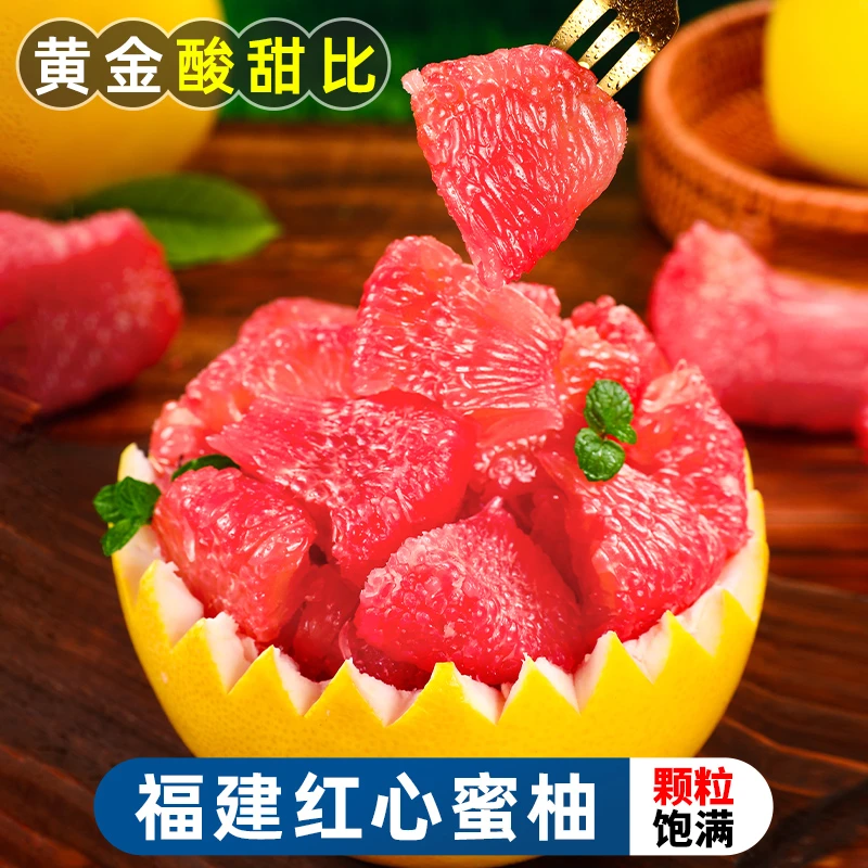 【清甜多汁】福建平和红心蜜柚3-9斤新鲜当季水果皮薄红肉琯溪柚子