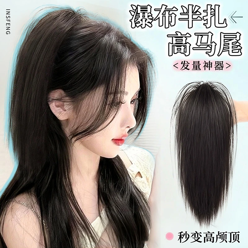 半扎马尾假发女抓夹瀑布喷泉高马尾辣妹女团辫子女仿真发自然抓夹