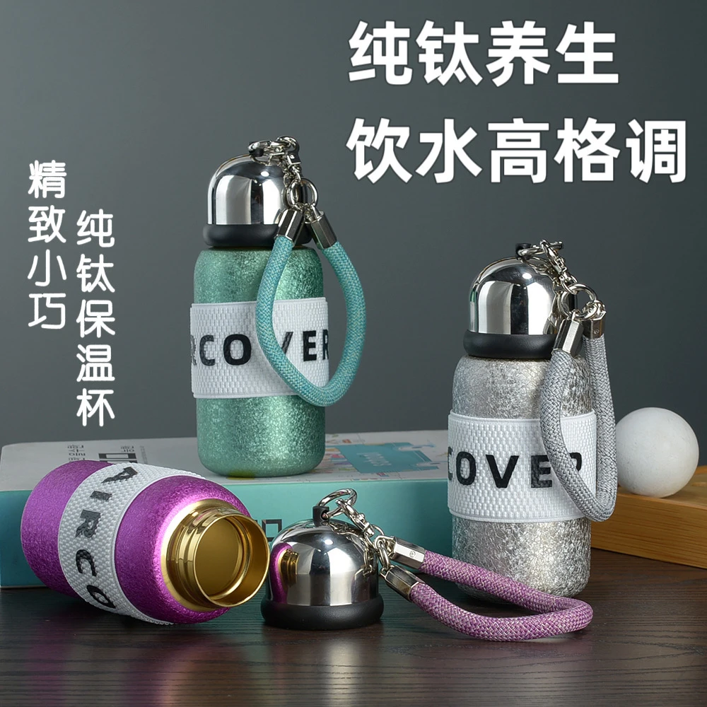 时尚创意便携加厚防摔纯钛保温杯男女通用抑菌保鲜杯子