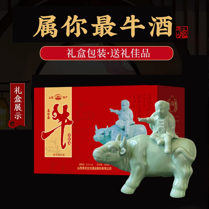 江山脉属你最牛原浆酒清香型白酒53度500ml