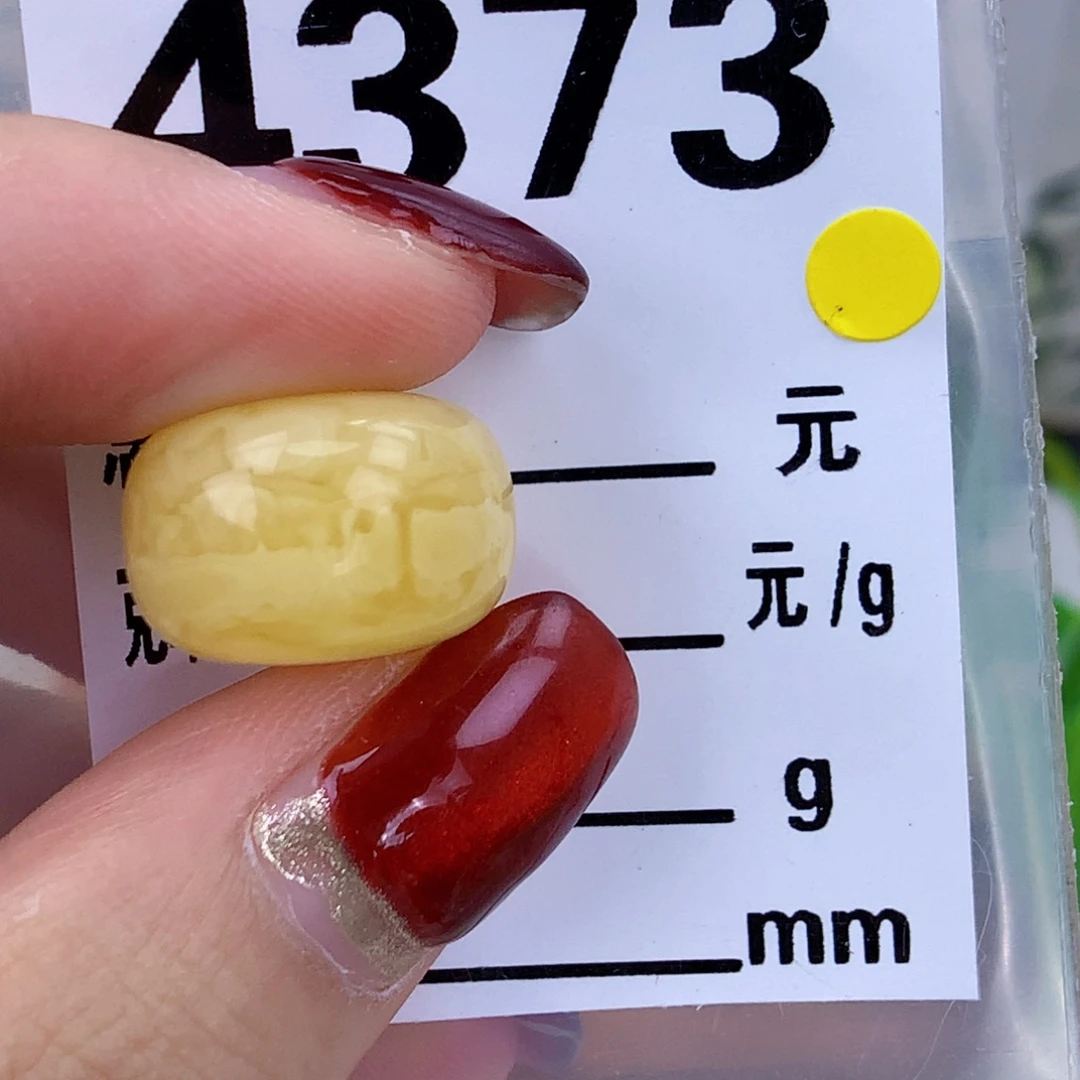 琥珀未镶嵌珠宝奇石16.2孔道磨损