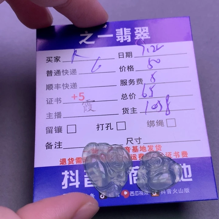 颈饰未镶嵌翡翠R****E