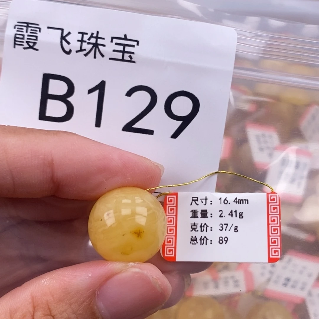 琥珀未镶嵌珠宝奇石16.4