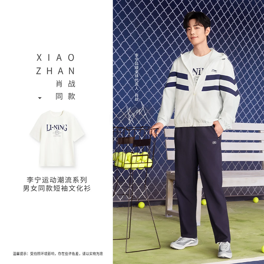 【肖战同款】李宁运动潮流系列冰感舒适吸湿排汗短袖文化衫AHSV483