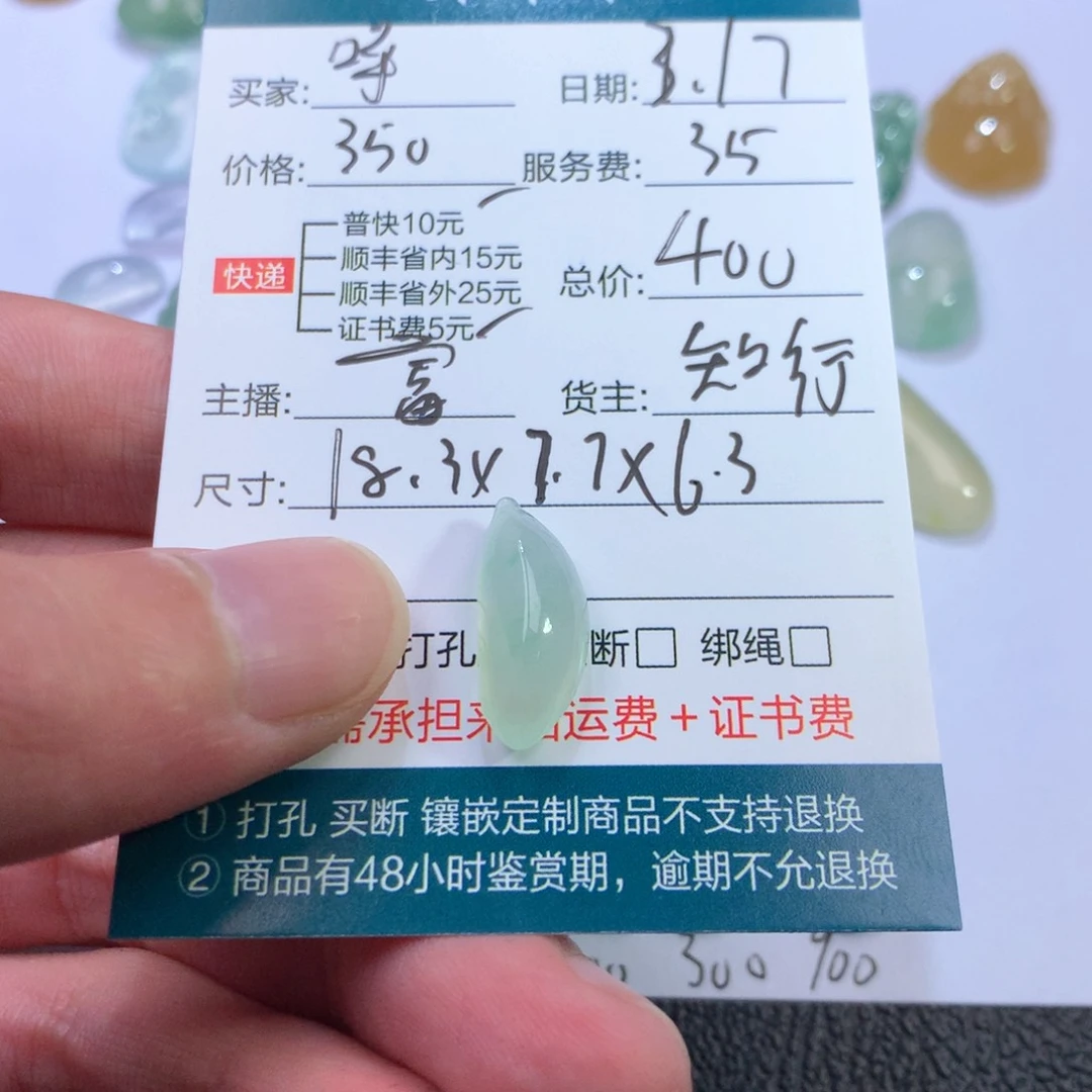 【闪购商品】翡翠未镶嵌挂件呼*噜福瓜