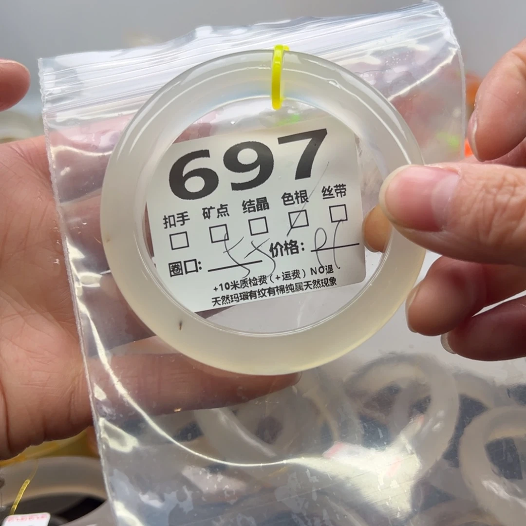 玛瑙/玉髓手镯未镶嵌697