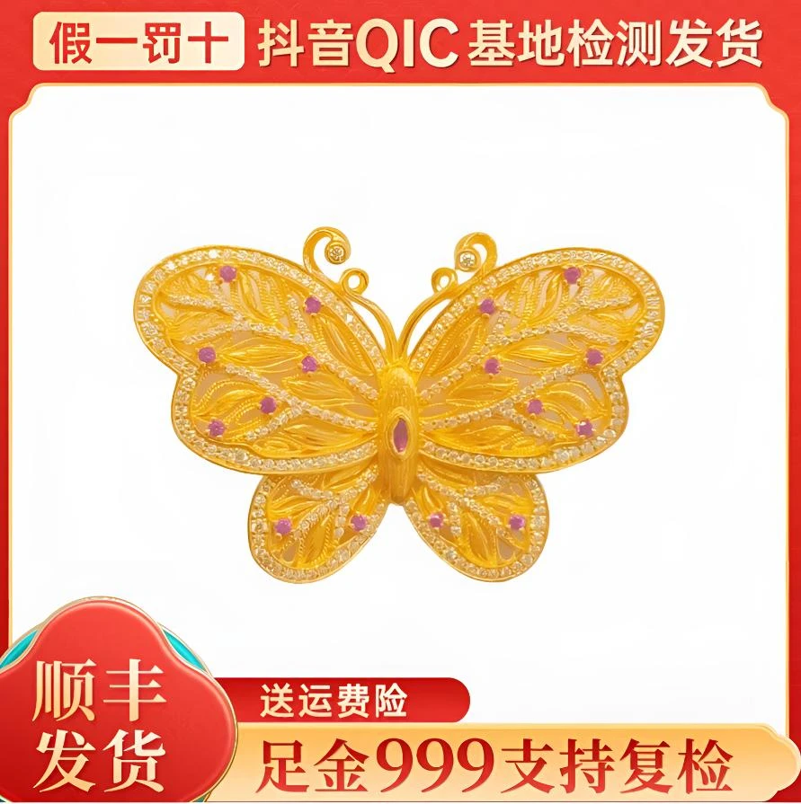 莱瑞足金999纯黄金古法点钻拉丝花蝴蝶黄金吊坠送女友礼物