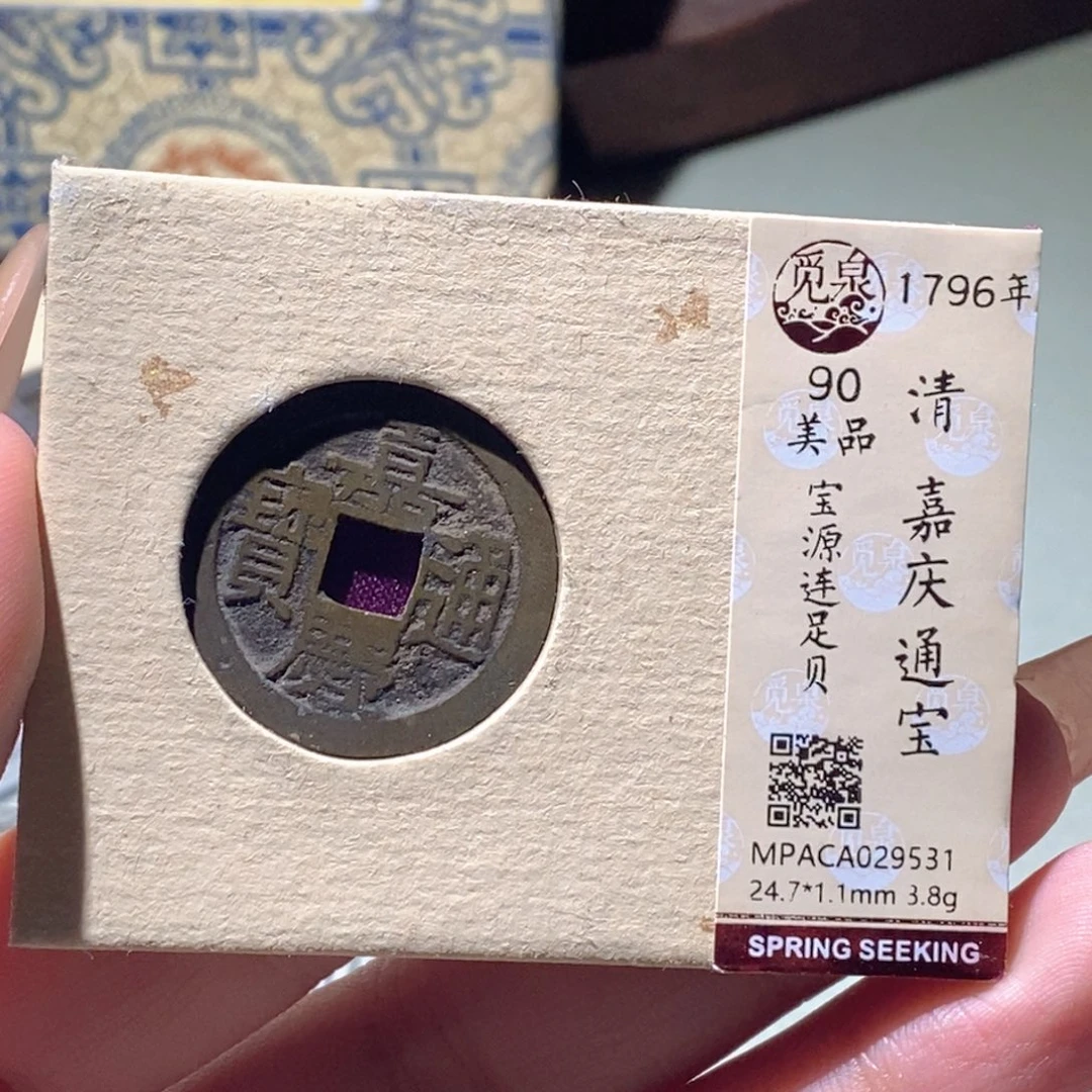 铜觅泉评级古钱币一枚 蒋涵