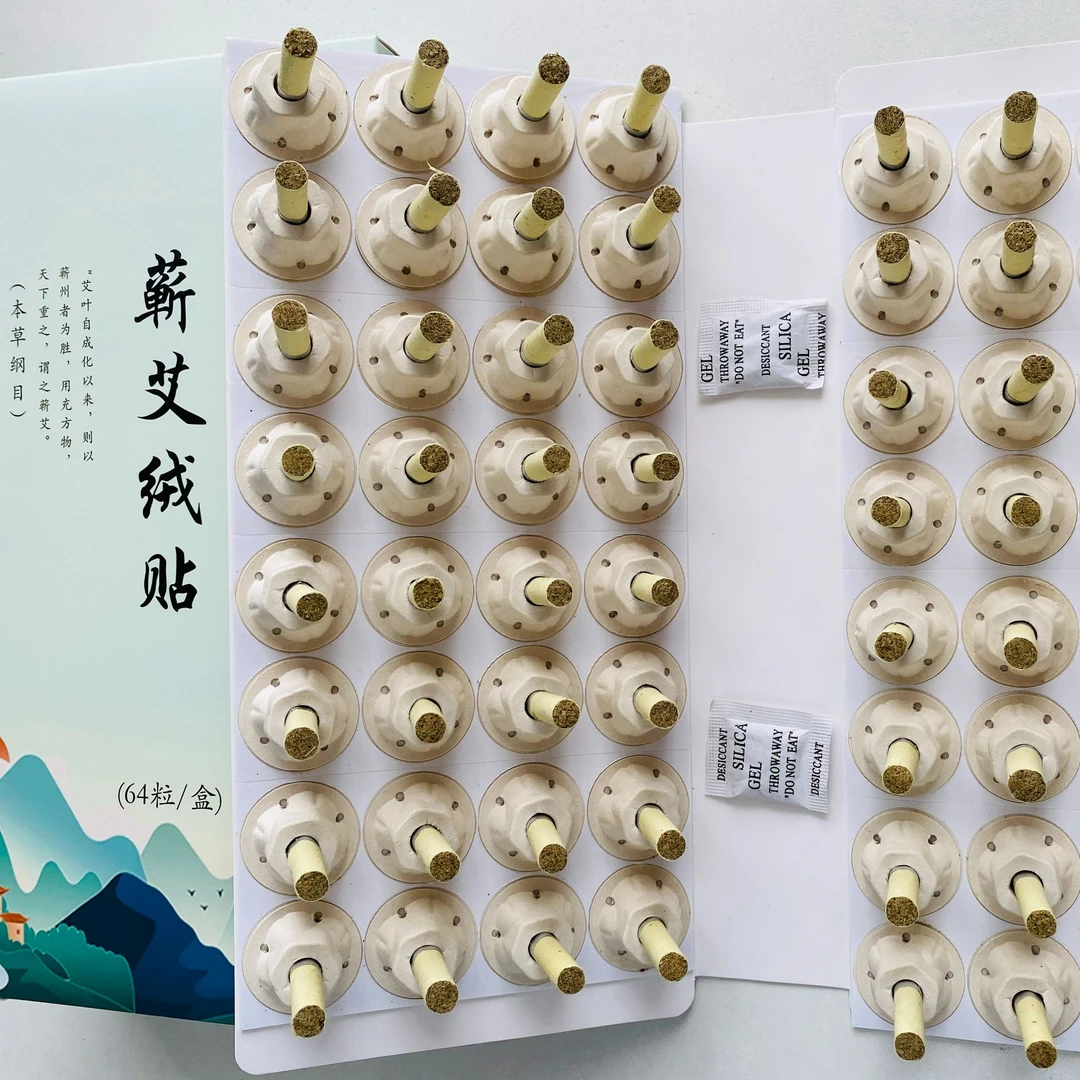 【蕲艾绒灸贴】湖北蕲春三年陈纯艾绒贴灸穴位灸艾绒柱倒流香灸64粒