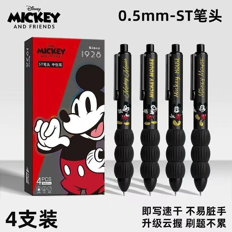 【新疆包邮】一盒四支迪士尼小胖丁按动笔速干刷题中性笔考试专用