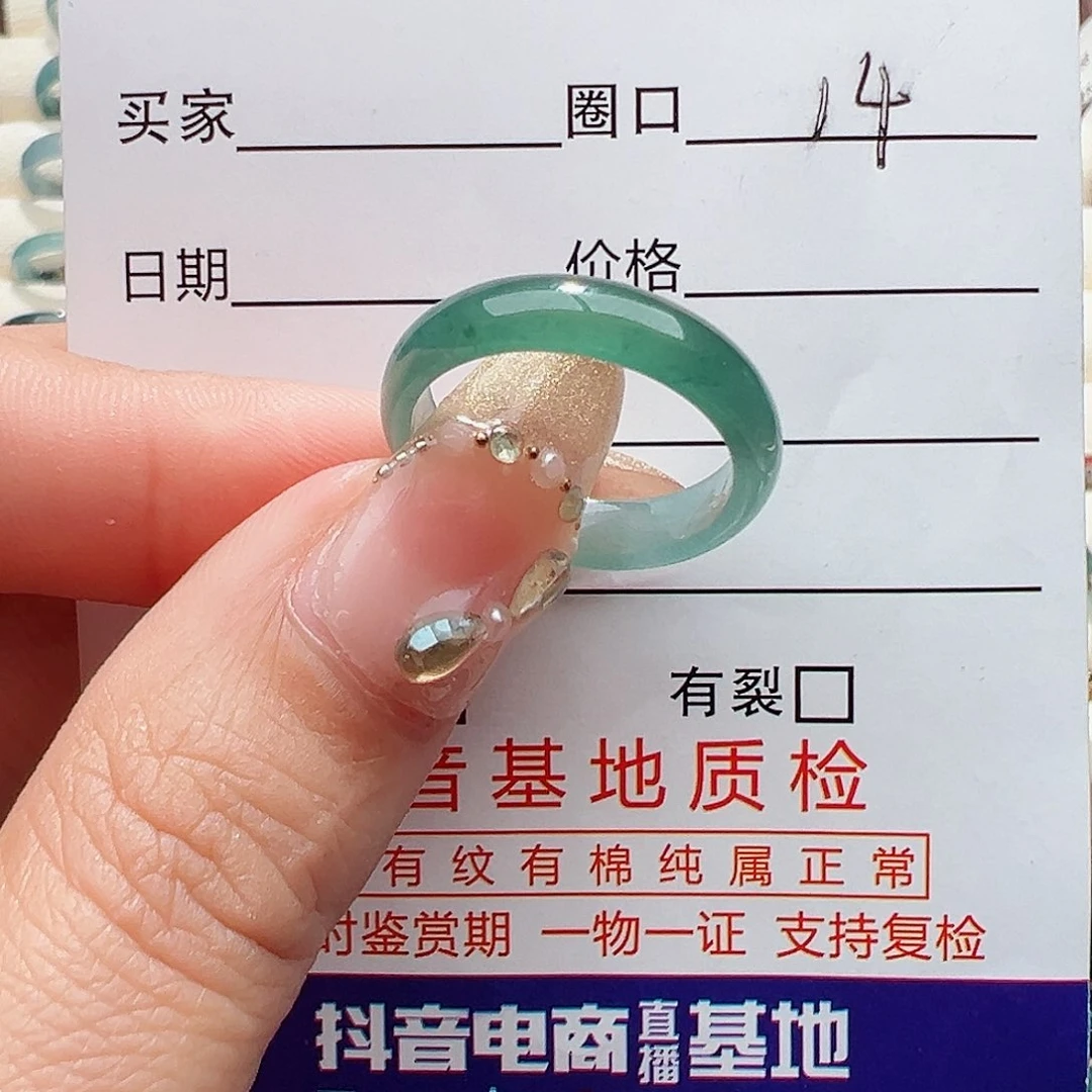 未镶嵌戒指翡翠戒指