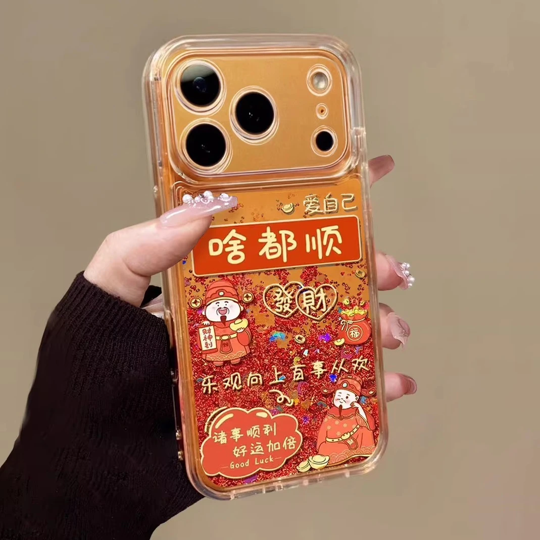 啥都顺适用苹果17promax手机壳iphone16pro透明流沙15pro防摔17