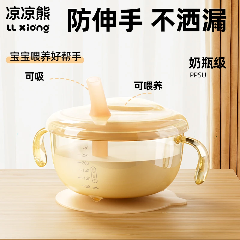 凉凉熊宝宝喝汤吸管碗婴幼儿专用米糊杯新生婴儿辅食吃饭碗吸盘式