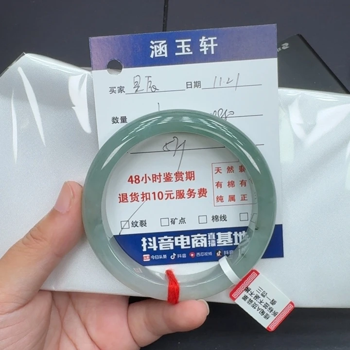 未镶嵌手镯翡翠星**海