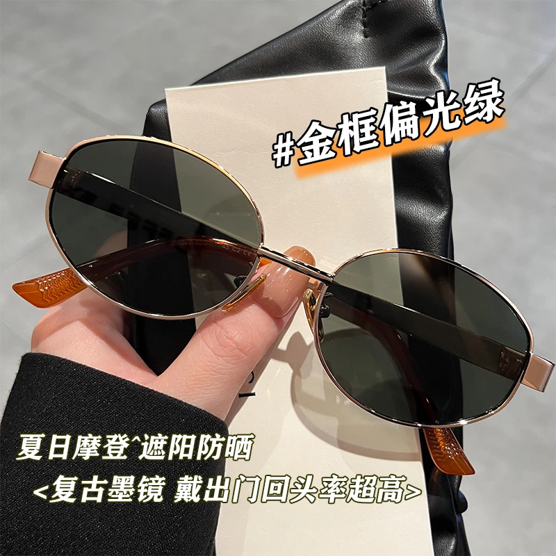 复古金属椭圆形墨镜女款防晒高级感小框港风凹造型老钱风太阳眼镜