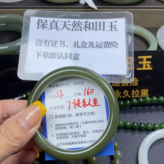和田玉手镯未镶嵌（****生