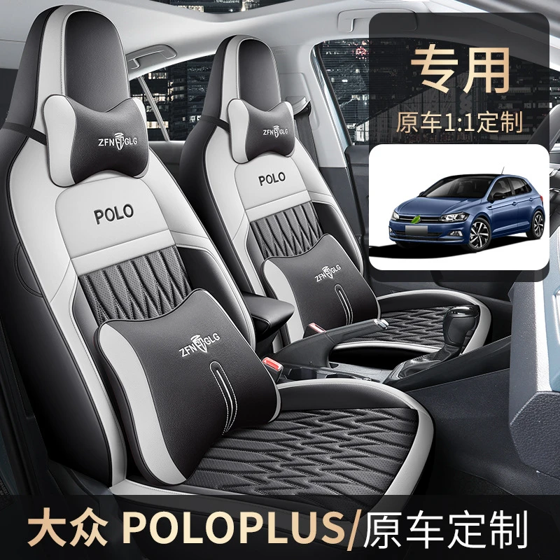 众poloplus专用汽车座套四季通用全包围座椅套皮革透气打孔坐垫