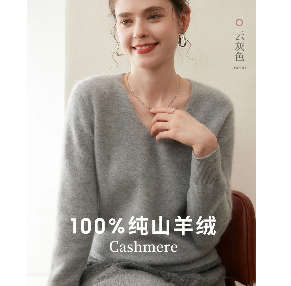 秋冬衣橱必备！气质一线成衣100%山羊绒鸡心领V领简约#SP804240