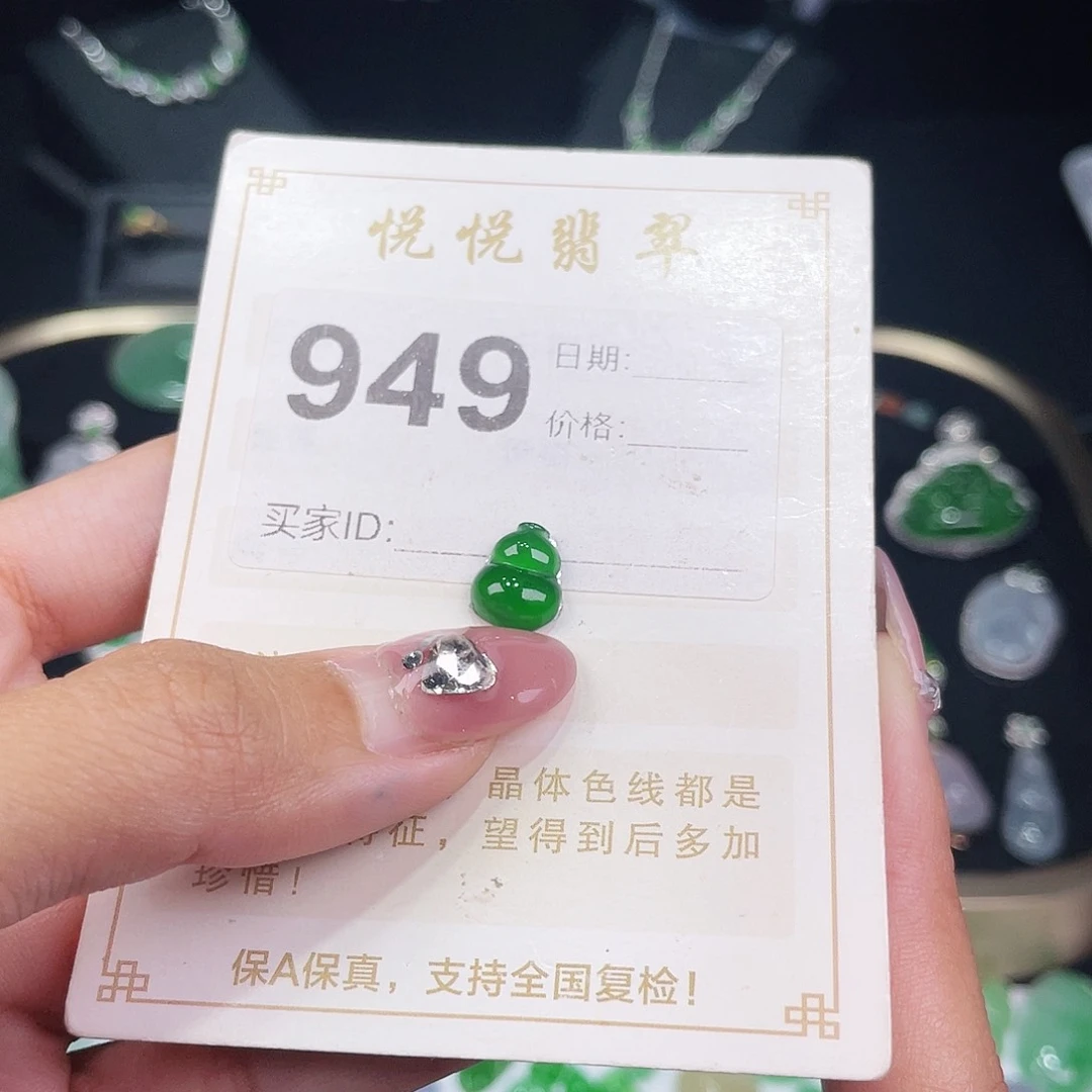 【闪购商品】翡翠挂件未镶嵌裸石