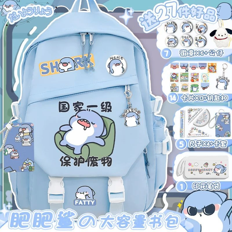 肥肥鲨联名周边小学生书包三四五六年级大容量减负简约可爱双肩包