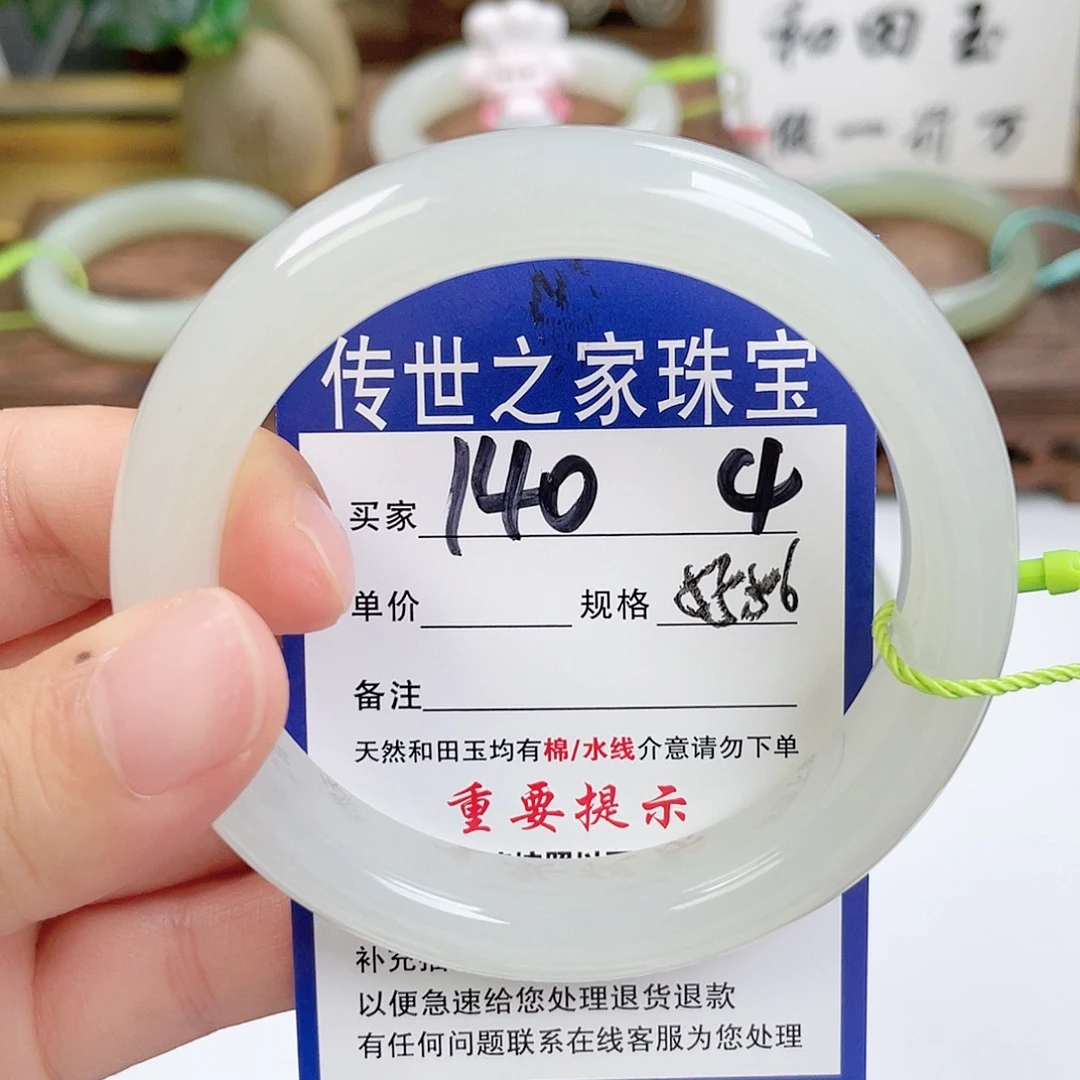 和田玉未镶嵌手镯