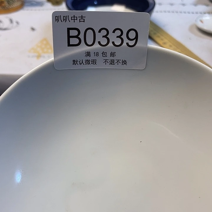 百***鸟瓷片中古回流默认微瑕0339