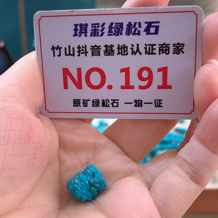 未镶嵌绿松石珠宝奇石