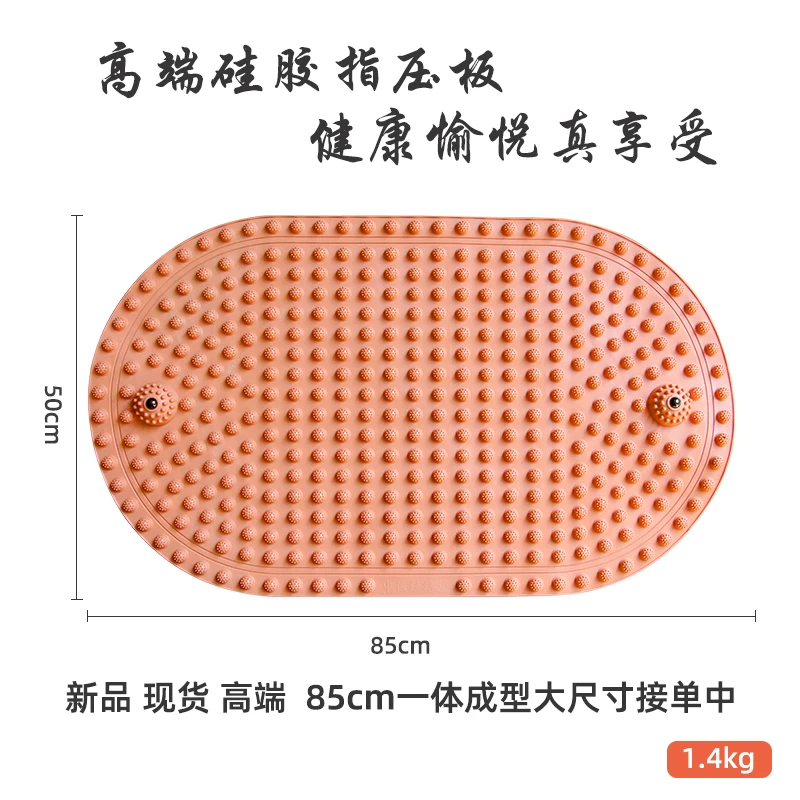 足底按摩垫 硅胶一体成型大尺寸椭圆形软指压板