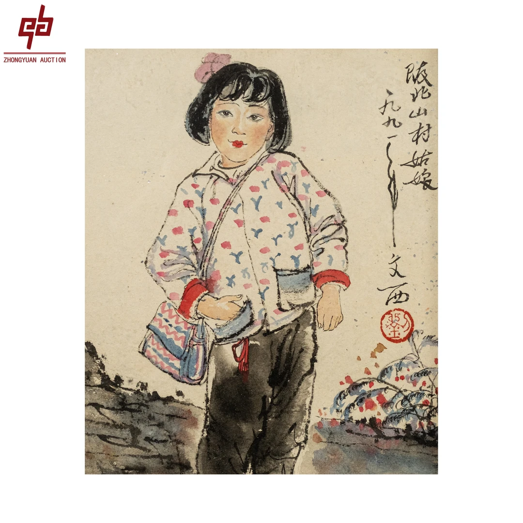 "lot5633 刘文西 人物 框 23cm*26cm约0.5平尺"