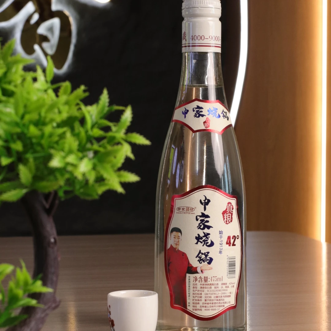 申家烧锅申家烧锅42度475ml清香型酒42度475