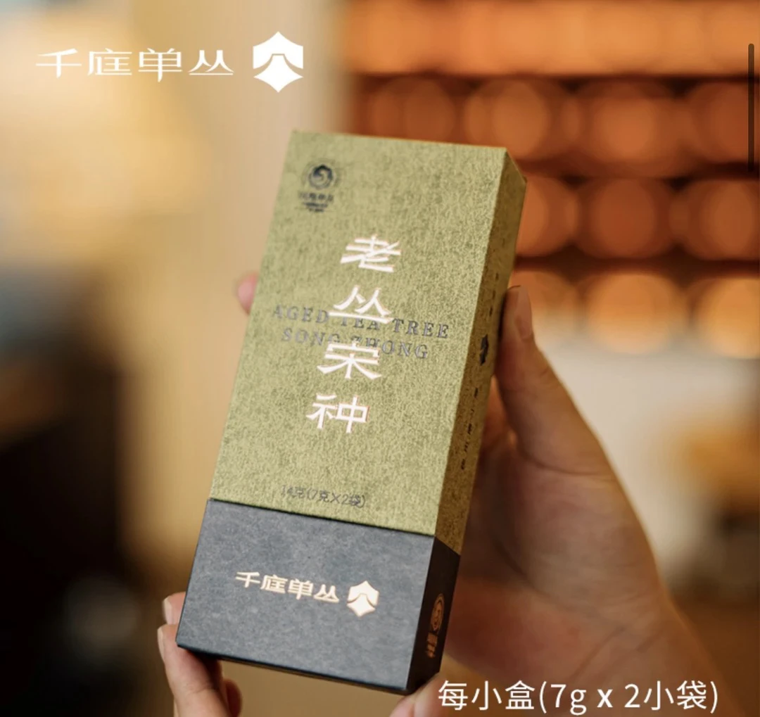 凤凰单丛 老丛宋种2泡品鉴