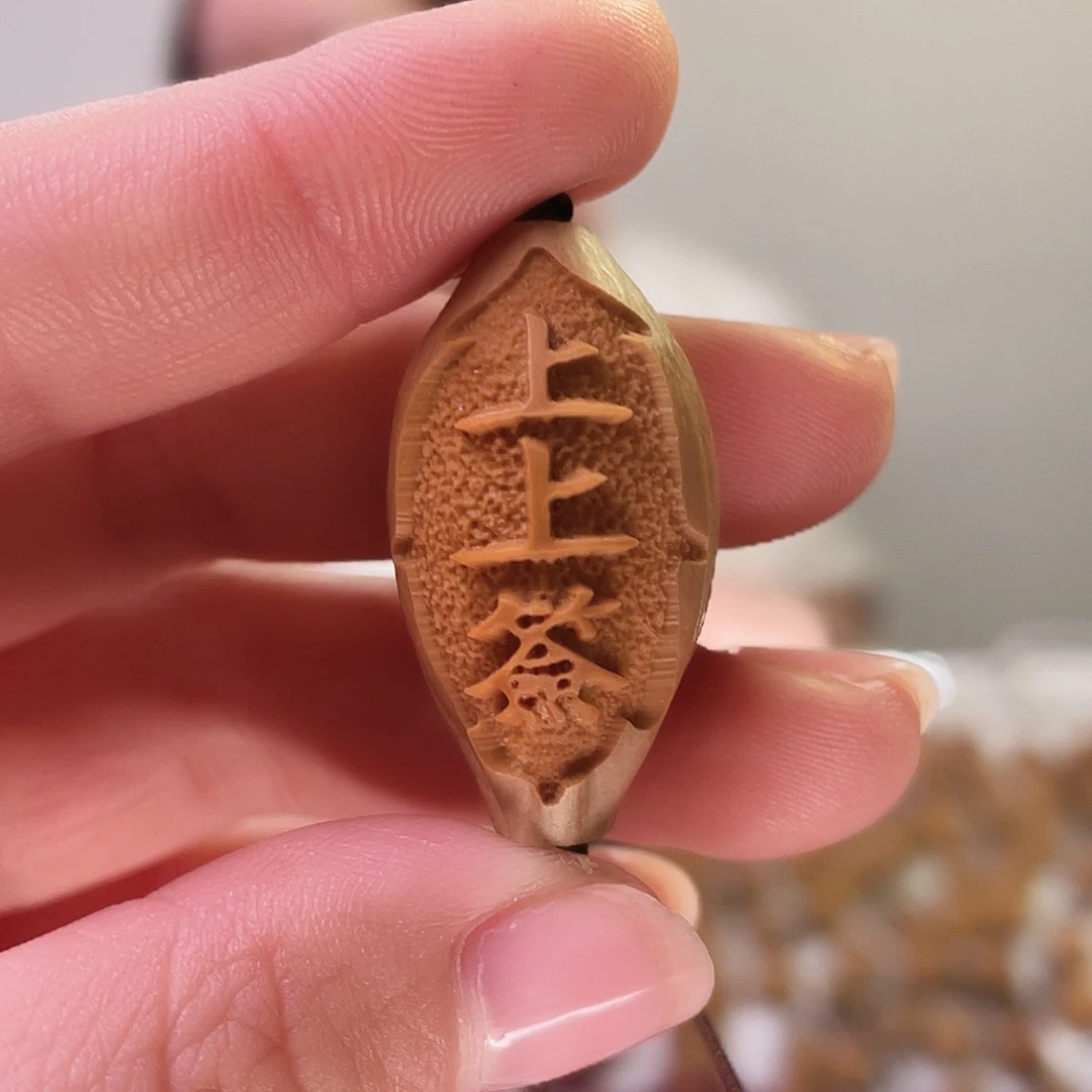 手串/手链橄榄核橄榄核