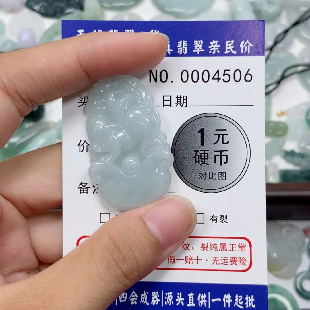 宝****吊坠(不含链)未镶嵌翡翠