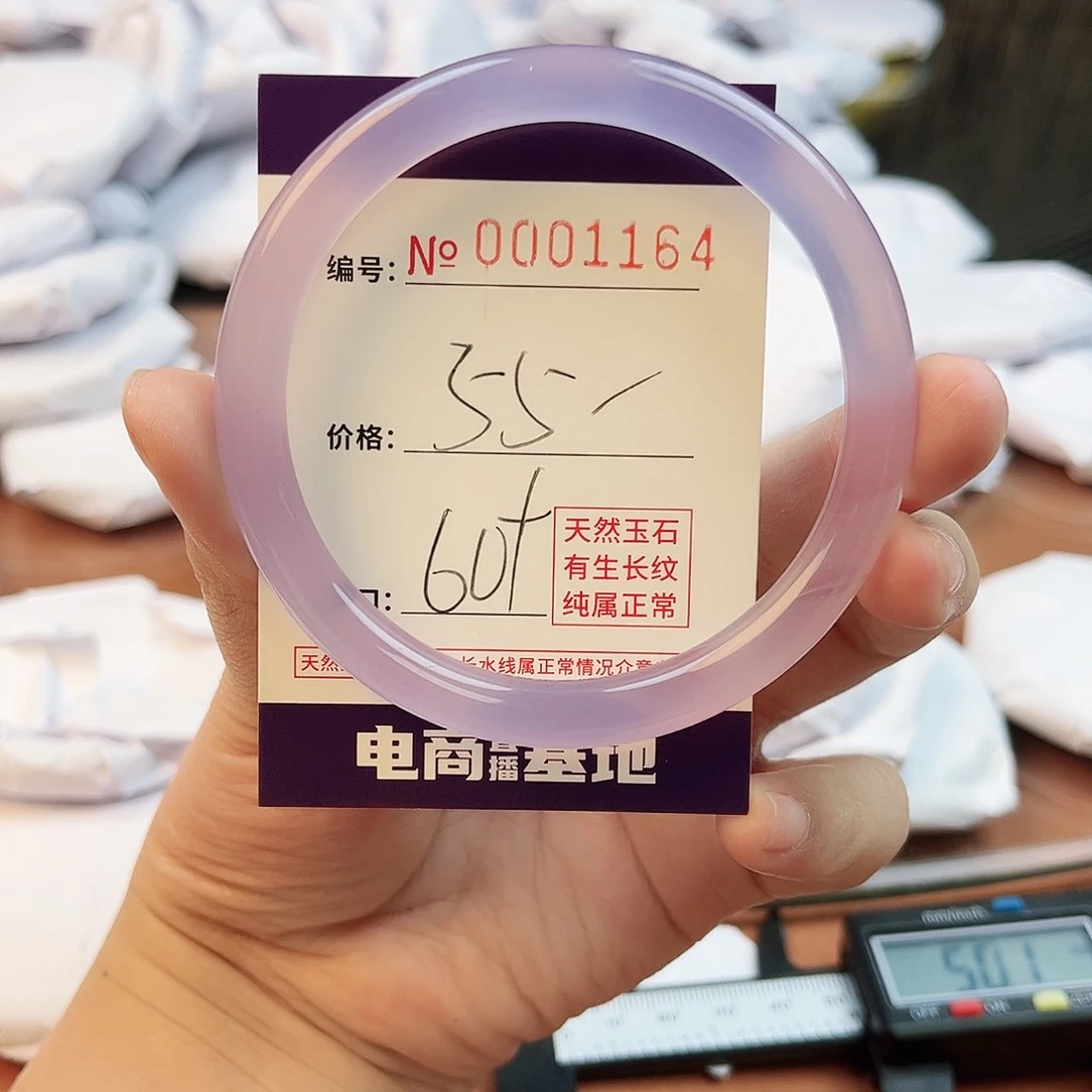 玛瑙/玉髓手镯未镶嵌1164