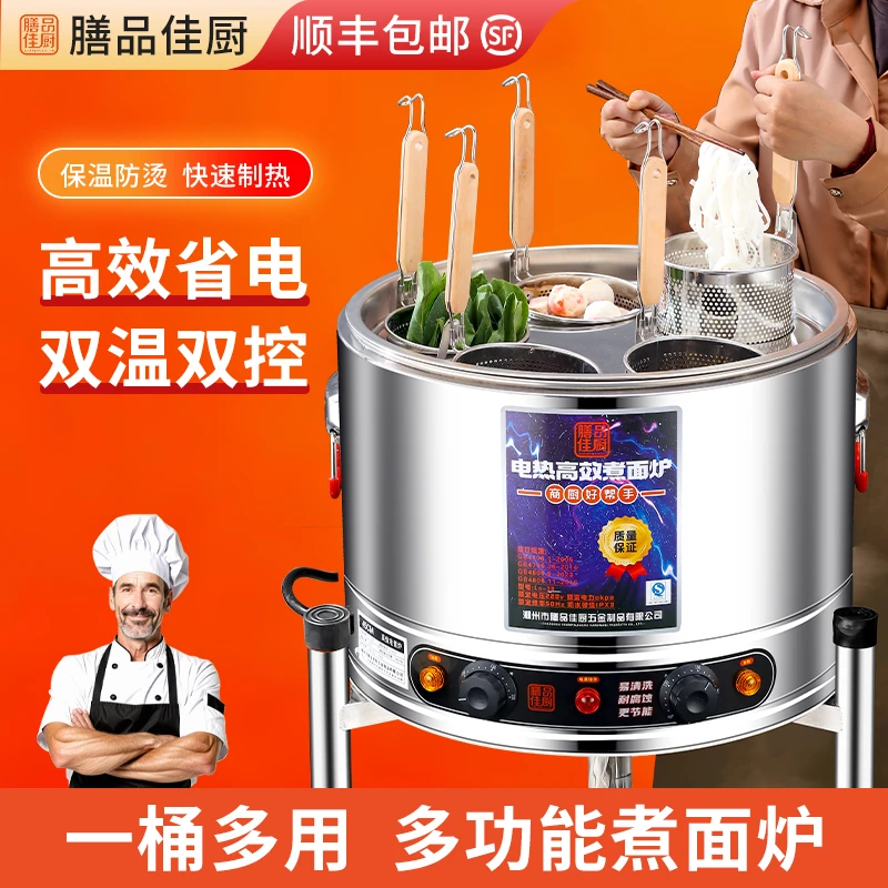 商用煮面炉保温桶节能粉篱支架快速制热大容量煮饺子熬高汤不粘锅