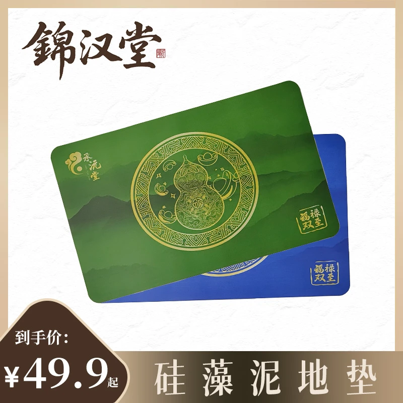 【老师推荐】卫生间厨房适用硅藻泥地垫