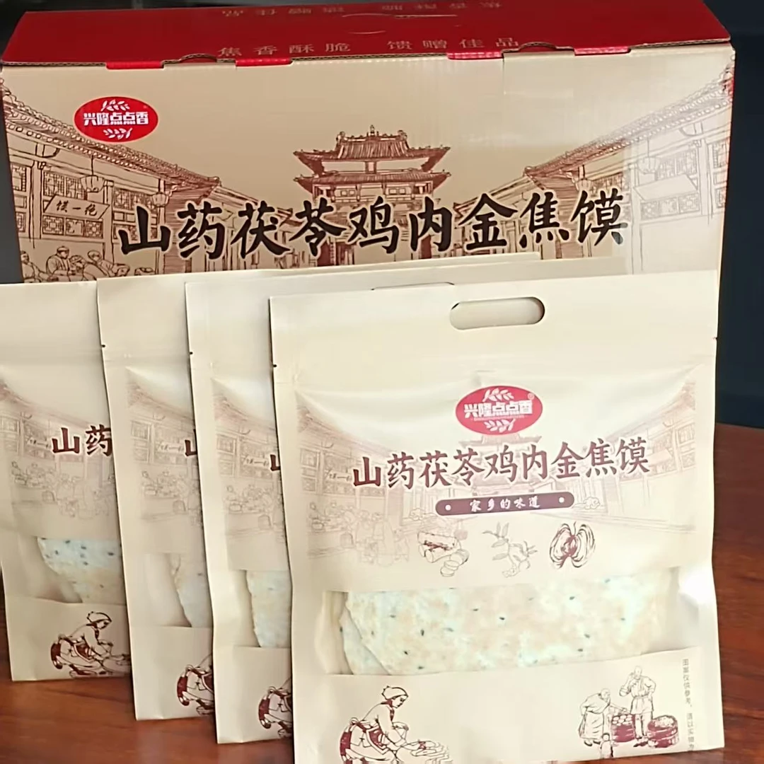 河南特产山药茯苓芝麻焦馍正宗晚上充饥食品零食